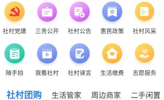 智城我家app官方版
