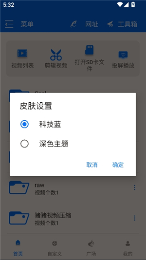 potplayer安卓版纯净版