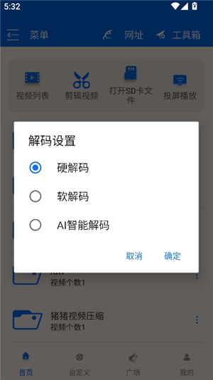 potplayer安卓版纯净版