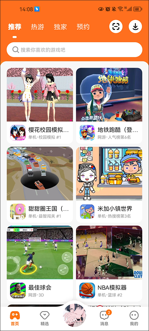 233小游戏乐园