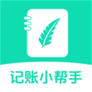 每日智能记账