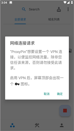 proxypin安卓版