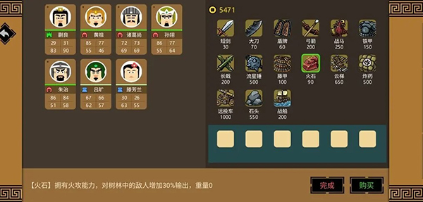 三国时代3手机版