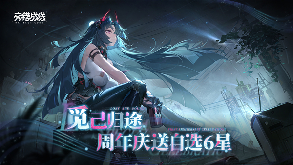 交错战线港台服截图1