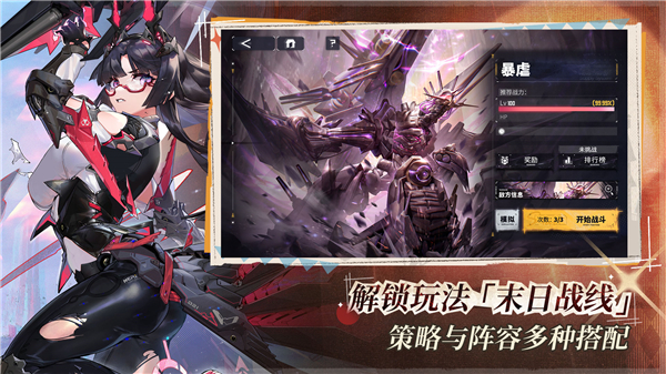 交错战线港台服截图2