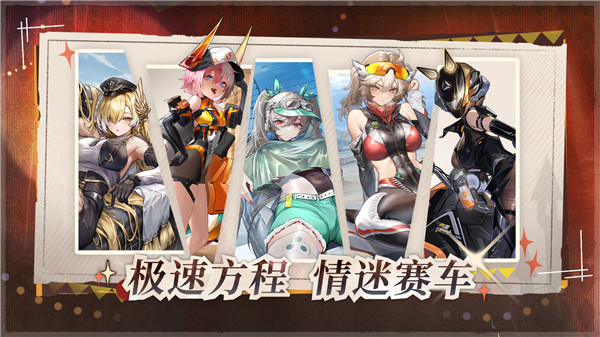 交错战线港台服截图3