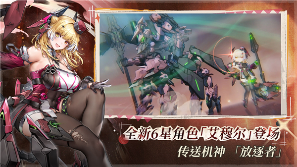 交错战线港台服截图4