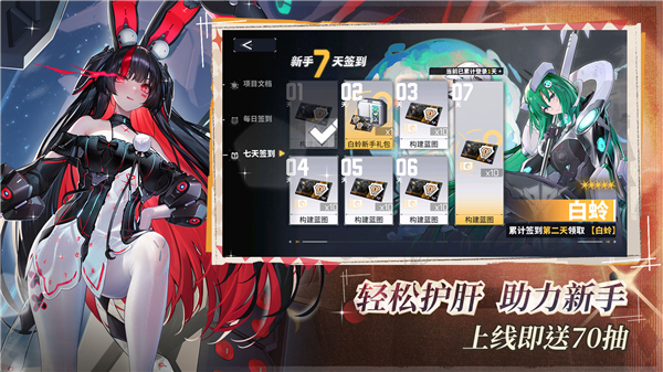 交错战线港台服截图5