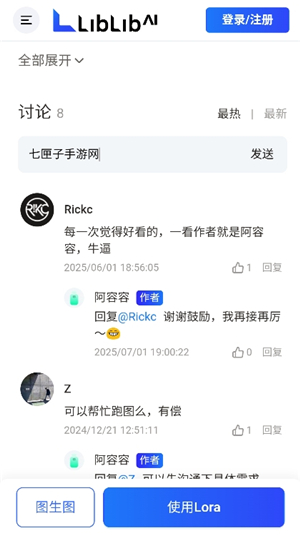哩布哩布AI(LiblibAI)