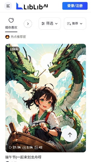 哩布哩布AI(LiblibAI)