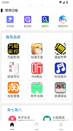 坨子大队app