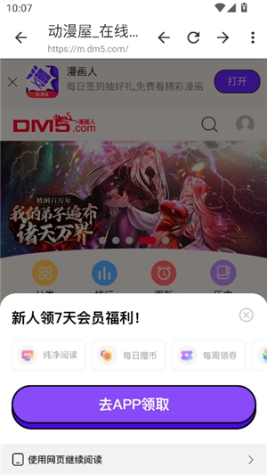 坨子大队app