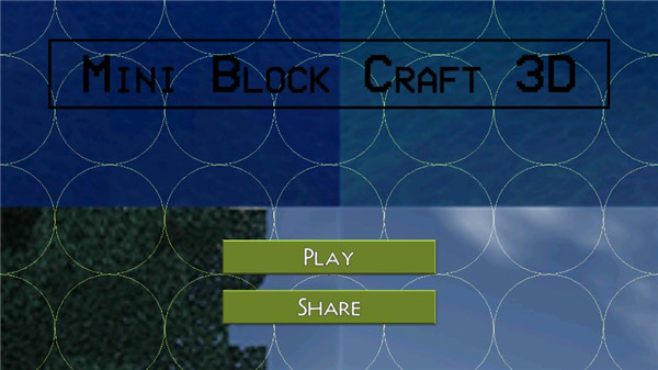 迷你块工艺截图1