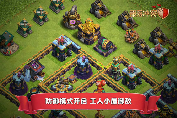COC国际服截图1