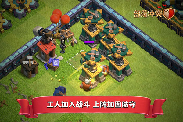 COC国际服截图2