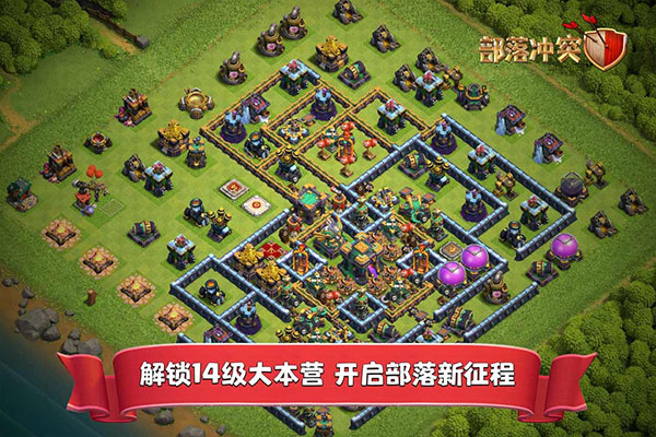 COC国际服截图4