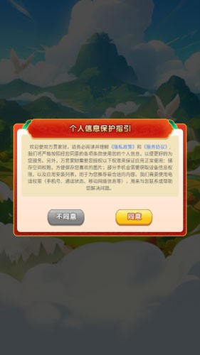 万贯家财截图2