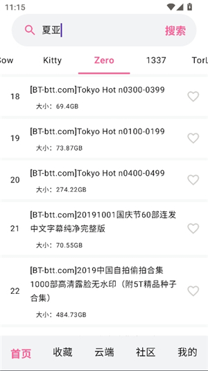 磁力管家apk