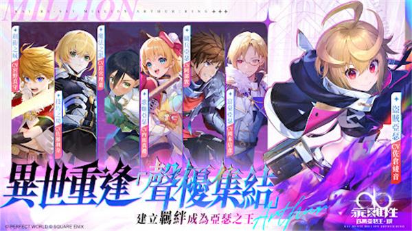 乖离性百万亚瑟王环台服截图2