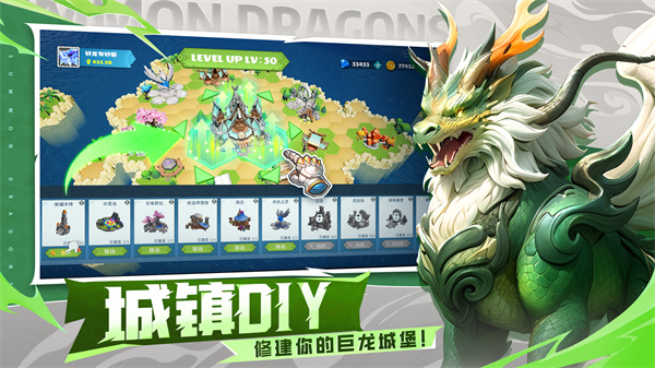 遇见龙2截图2