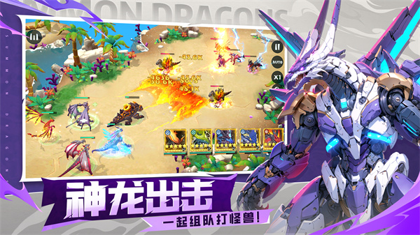 遇见龙2截图3