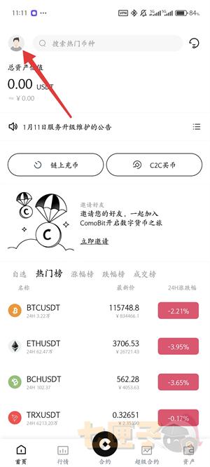 ComoBit交易所注册教程图（1）