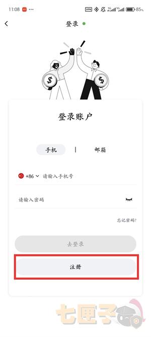 ComoBit交易所注册教程图（3）