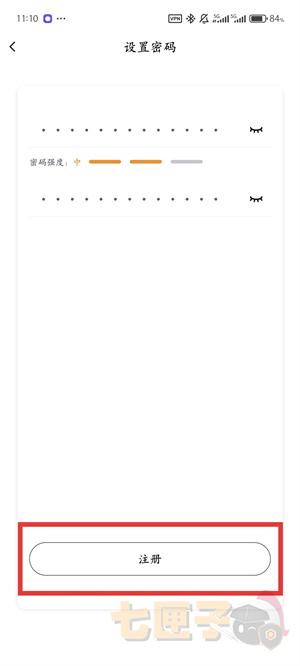 ComoBit交易所注册教程图（6）