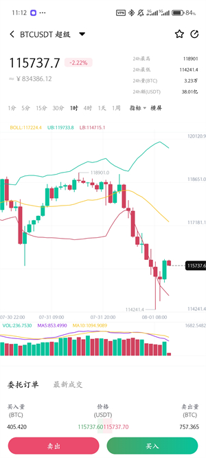 ComoBit康币交易所截图3