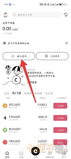 ComoBit充币流程图（1）