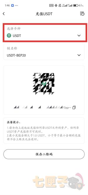 ComoBit充币流程图（2）