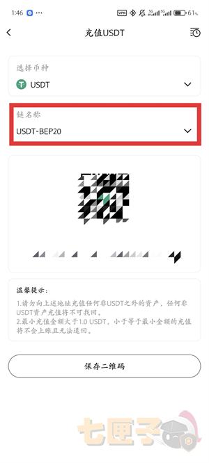 ComoBit充币流程图（3）