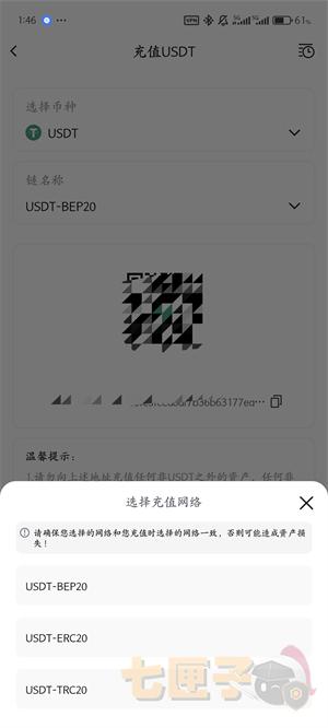 ComoBit充币流程图（4）