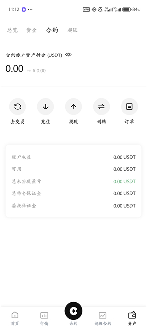 ComoBit康币交易所