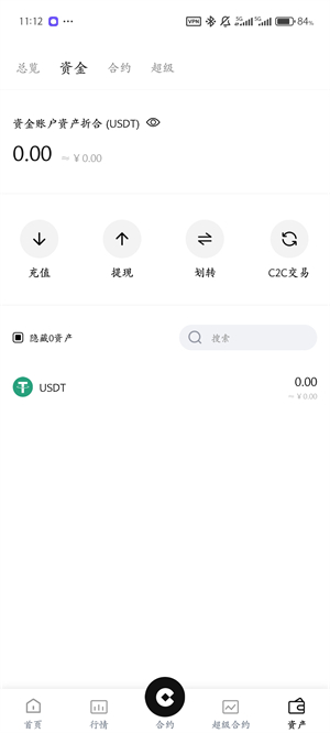 康币交易所截图3