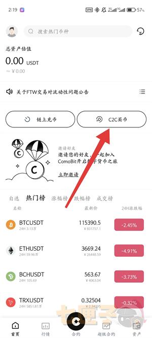 康币交易所使用教程图（1）