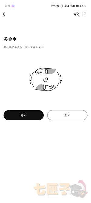 康币交易所使用教程图（2）