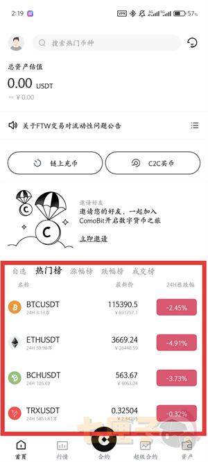 康币交易所使用教程图（3）