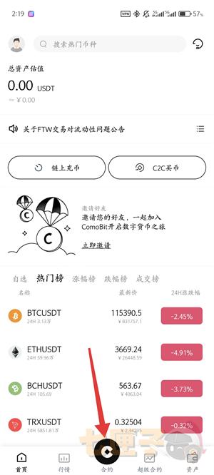康币交易所使用教程图（5）