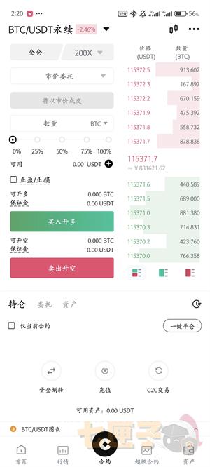 康币交易所使用教程图（6）