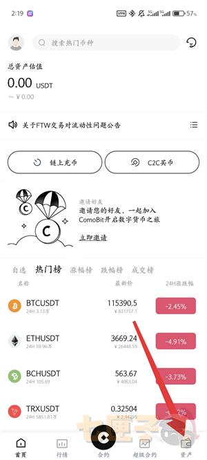 康币交易所使用教程图（7）