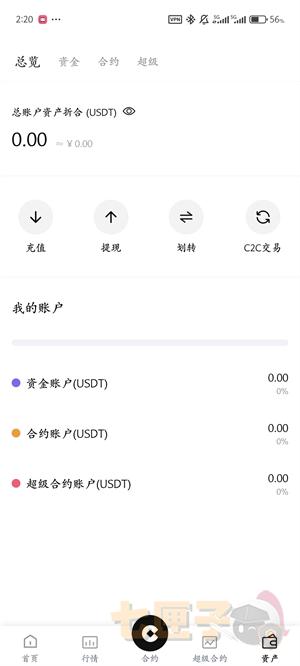 康币交易所使用教程图（8）