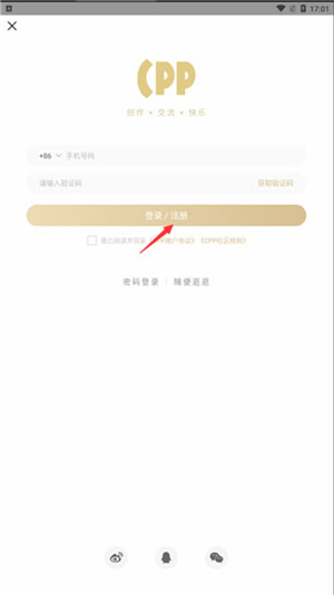 cpp无差别同人展购票