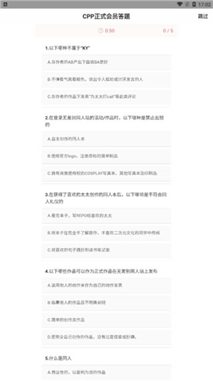 cpp无差别同人展购票