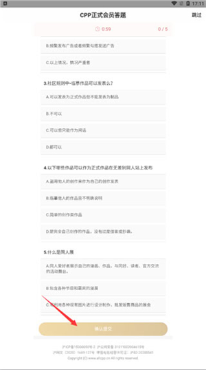 cpp无差别同人展购票