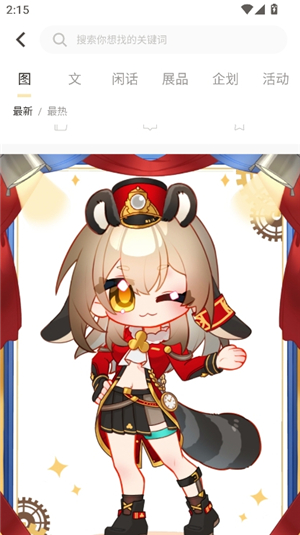 cpp无差别同人展购票