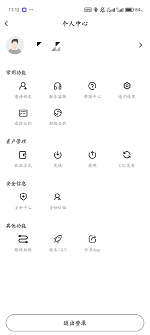 ComoBit官方版截图2
