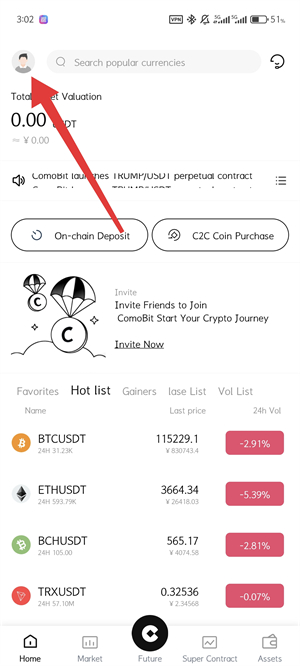 ComoBit设置中文教程图（1）