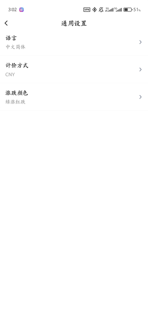 ComoBit设置中文教程图（5）