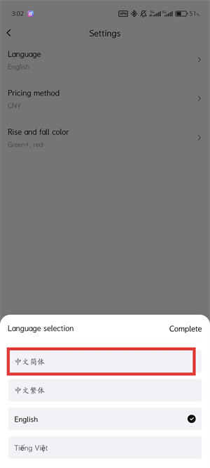 ComoBit设置中文教程图（4）